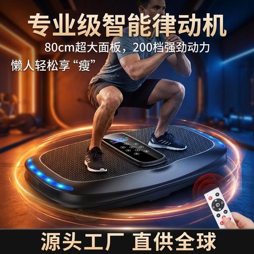 甩脂机全身震动抖抖机减肥仪器材爆脂全身动大腿赘肉运动健身器材