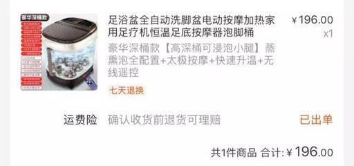 双十一后，猪崽们的小猪蹄都还在吗？——台按摩足疗机救赎指南